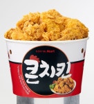 롯데마트, 8일까지 큰 치킨 6500원 판매