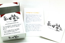 놀 줄 아는 ‘문화예술커뮤니티 동네형들’