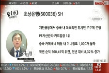 (헬로우차이나)中 예금보험제 시행..초상은행(600036,SH)
