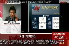 (해외직투) 미국주식 직접 투자 - 모건스탠리(MS)