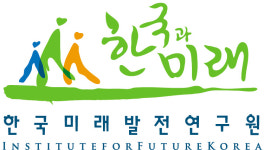 미래연,  “박근혜 정부는 낙제점 정부”