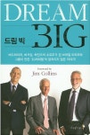 (재테크북)버거킹·버드와이저·하인즈 소유한 3G캐피탈