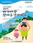 전해총, 바다사랑 한마음 걷기대회 개최