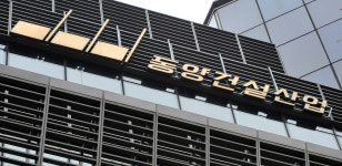 동양건설산업, 2일부터 신입·경력 채용