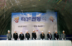 국내 최장 율현터널 모두 관통