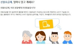알뜰폰 LTE 선불 요금제 서비스 9월부터 본격화