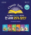 세계명작동화도 보고 영어공부도 하고