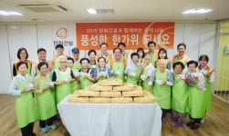 한화건설, 추석맞이 사랑 나눔 행사