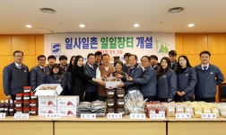 신동아건설, 일사일촌 농산물 직거래 장터 오픈