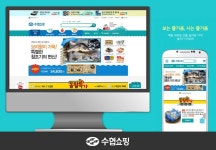 수협쇼핑, 수산물 종합 온라인 쇼핑몰 입지 우뚝