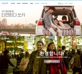 (비즈트렌드)저무는 오너 드라이버 시대…떠오르는 플레이슈머