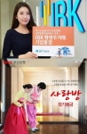 (재테크신상품)IBK기업은행, IBK평생주거래기업통장