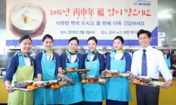 에어부산, 설 맞이 배식 봉사활동 실시