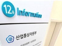 전기용품·생활용품 안전관리 통합…관리 일원화
