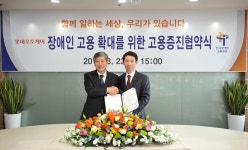 장애인고용공단, 롯데오토케어와 제휴