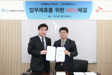 스피드메이트, 하이플러스 카드와 업무 제휴 협약 체결