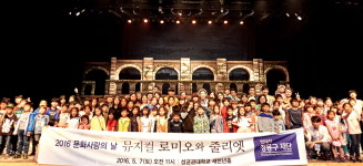 현대차 정몽구 재단, 소외계층 학생 5천명 공연관람 지원