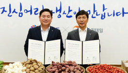 GS리테일, 충남과 농축수산물 유통 활성화 MOU