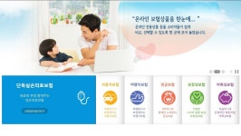 보험다모아, 자동차보험 6월부터 실제 보험료 비교 가능