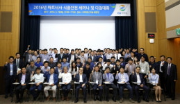GS리테일, 파트너사와 식품안전 다짐