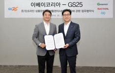 G마켓·옥션·G9 구매물품, 편의점 GS25서 찾는다