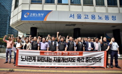 사무금융노조 “고용노동부, 자율개선지도 즉각 중단해야”