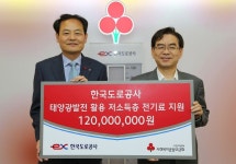 한국도로공사, 태양광발전 수익금으로 495가구 전기료 지원