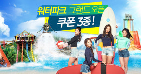 이른 무더위에 워터파크 입장권 불티