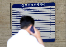 삼부토건, 새주인 찾기 2차전 본격 시동