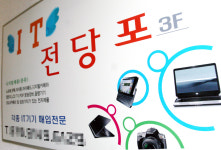 인터넷전당포 이용 시 과도한 대부이자·담보물 임의처분 주의