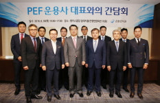 진웅섭 “기업구조조정에서 PEF 역할 중요”