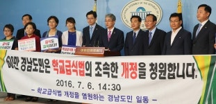 경남 급식파동 재발 막자…야당 의원들, 학교급식법 개정 나서