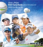 하나멤버스 회원 LPGA 챔피언십 할인 받는다