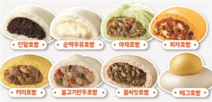 GS25, 5일부터 호빵 판매…이색 제품으로 승부