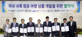 한국공항공사, 교통체증 없는 여행상품 개발 앞장