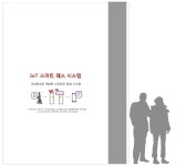 현대건설, 국내 최초 스마트폰 출입 시스템 개발