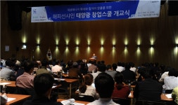 서울시·한화큐셀 등 ‘해피선샤인 태양광 창업스쿨 개교