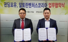펀딩포유, 알토란벤처스코리아와 업무협력