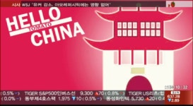 (헬로우차이나)4분기 중 양호한 상승세 전망