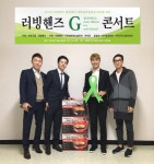 (주)이지그릴코리아, 러빙핸즈 제5회 G콘서트 후원