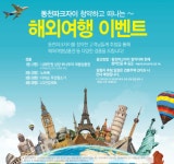 동천파크자이, 청약신청자 대상 경품 이벤트 실시