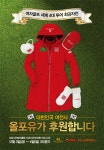 퀸즈파크 후원푸드 | 올포유, 더퀸즈 대회서 국가대표 후원