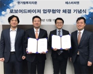 더에스비투자자문 | 한가람투자자문, 에스비씨엔과 로보어드바이저 업무협약 체결