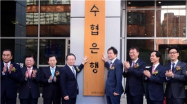 수협은행, S&P 신용등급 상향 조정