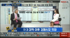 (MONEY MEN경매편)내년 부동산경매시장의 드리운 그림자…전략은?