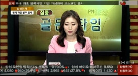 (마감분석)삼성전자 평택 라인 발주 임박