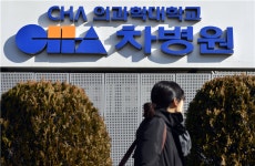 차바이오텍, 무허가 세포치료제 분당차병원 공급