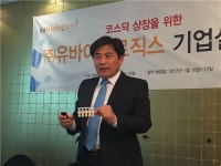 코스닥 재도전 유바이오로직스 글로벌 바이오기업으로 거듭날 것