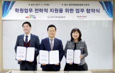 NHN엔터 유니원, 한국학원총연합회와 업무 협약