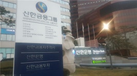 조용병 신한지주회장 내정자 한동우 회장 업적 이어 도약할 것